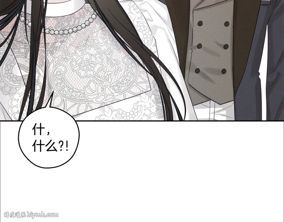 第82话 精灵法器 第8页