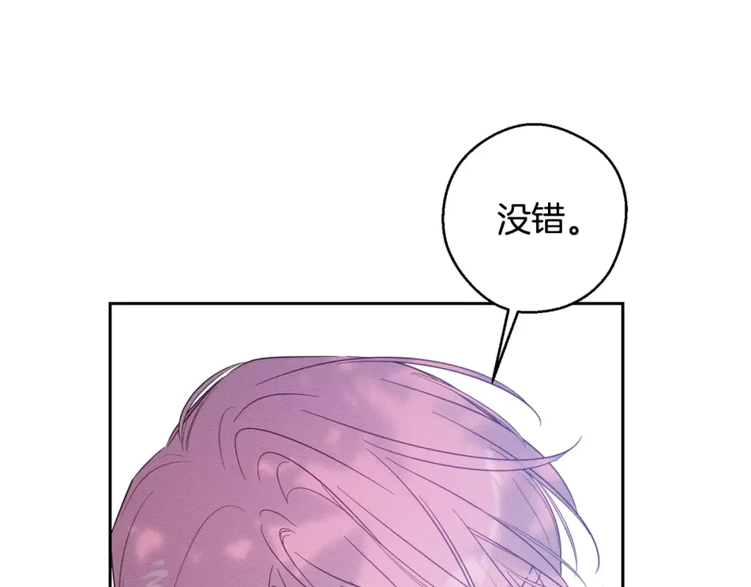 第82话 精灵法器 第150页