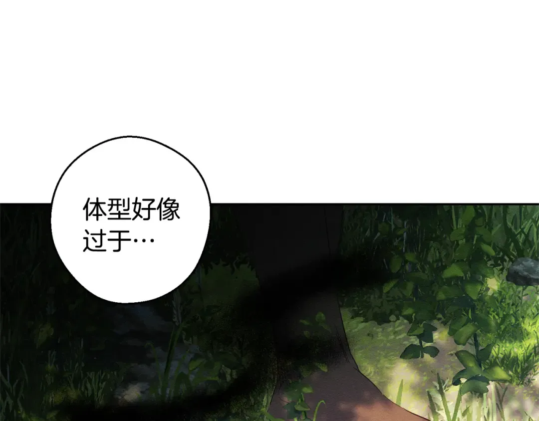 第82话 精灵法器 第18页