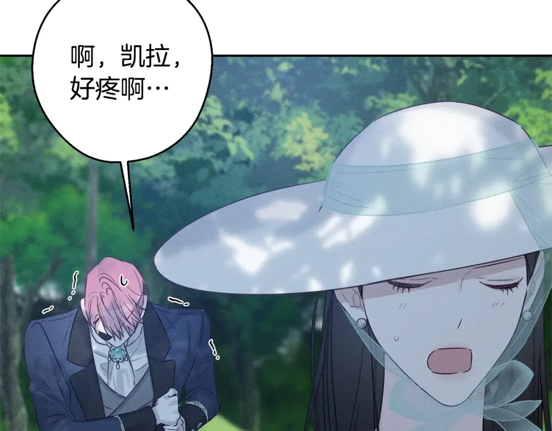 第82话 精灵法器 第76页