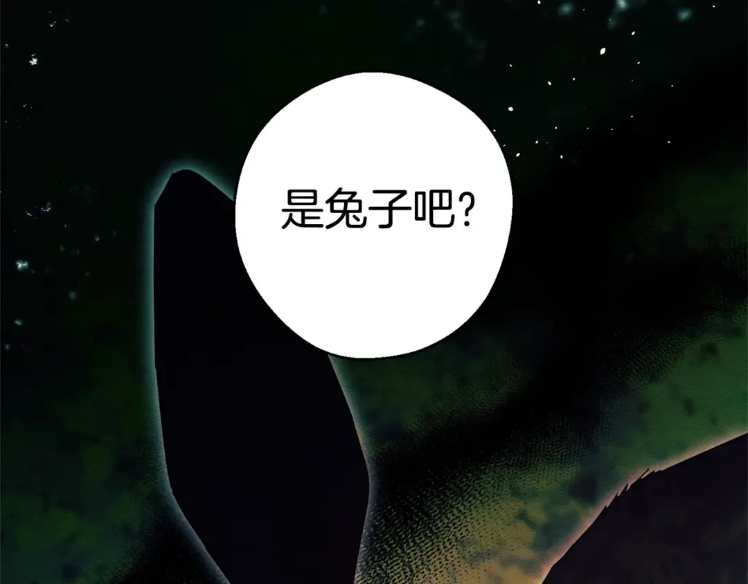 第82话 精灵法器 第23页