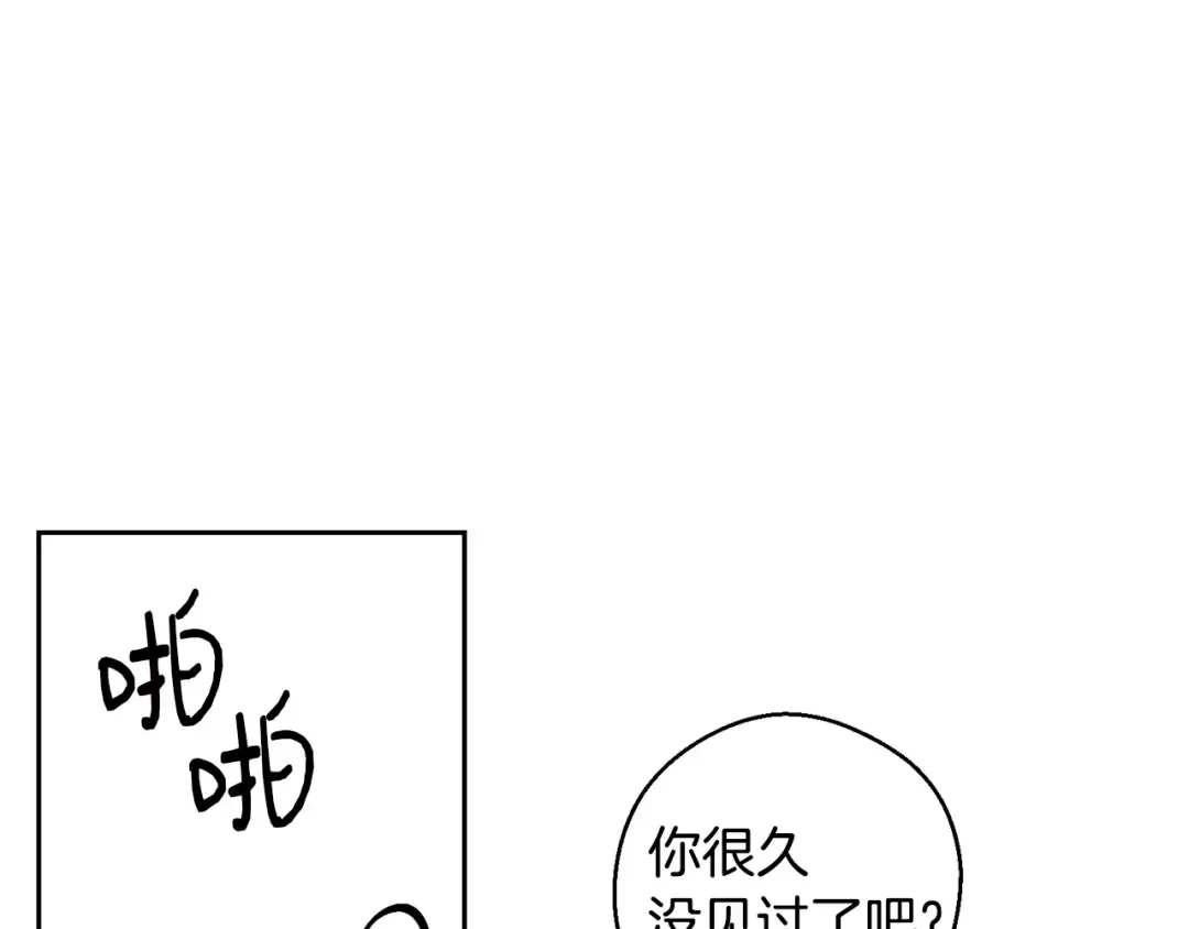 第82话 精灵法器 第119页