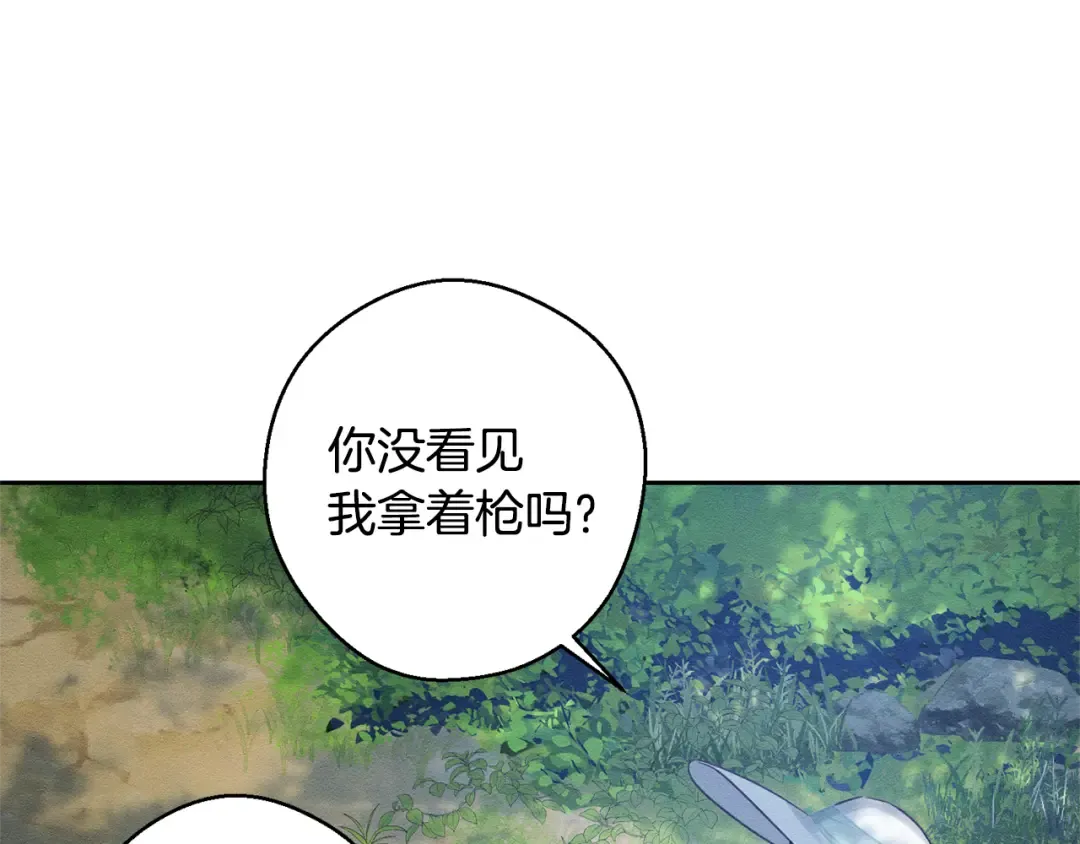 第82话 精灵法器 第50页