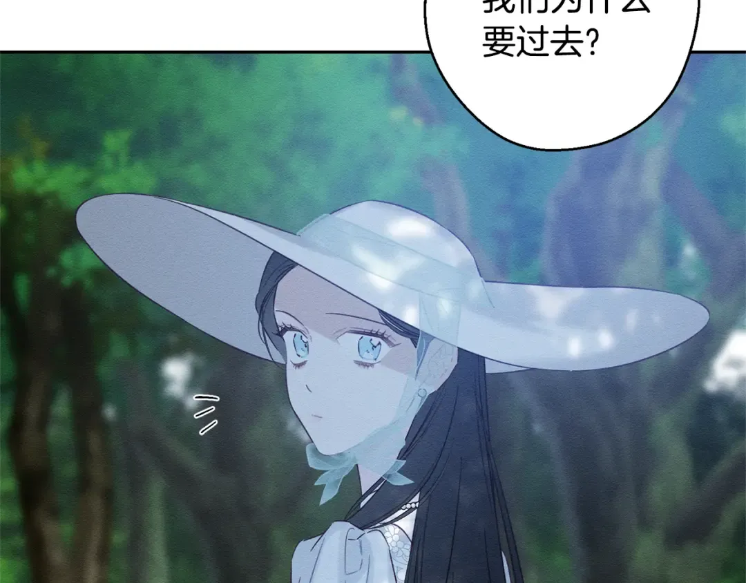 第82话 精灵法器 第83页