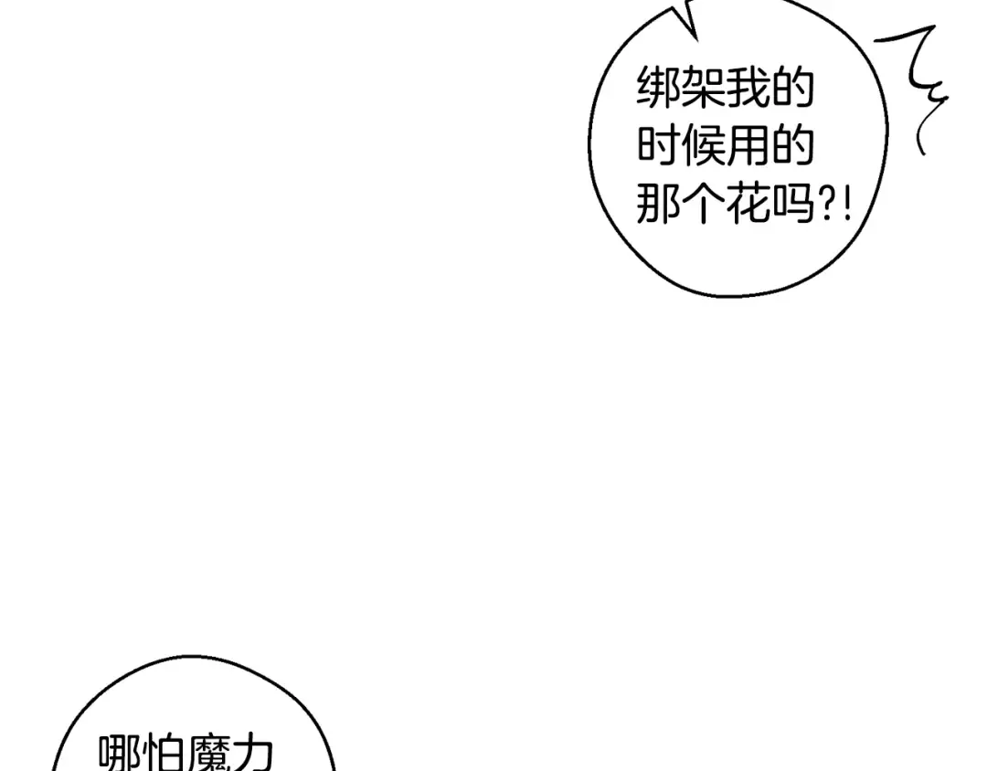 第82话 精灵法器 第122页