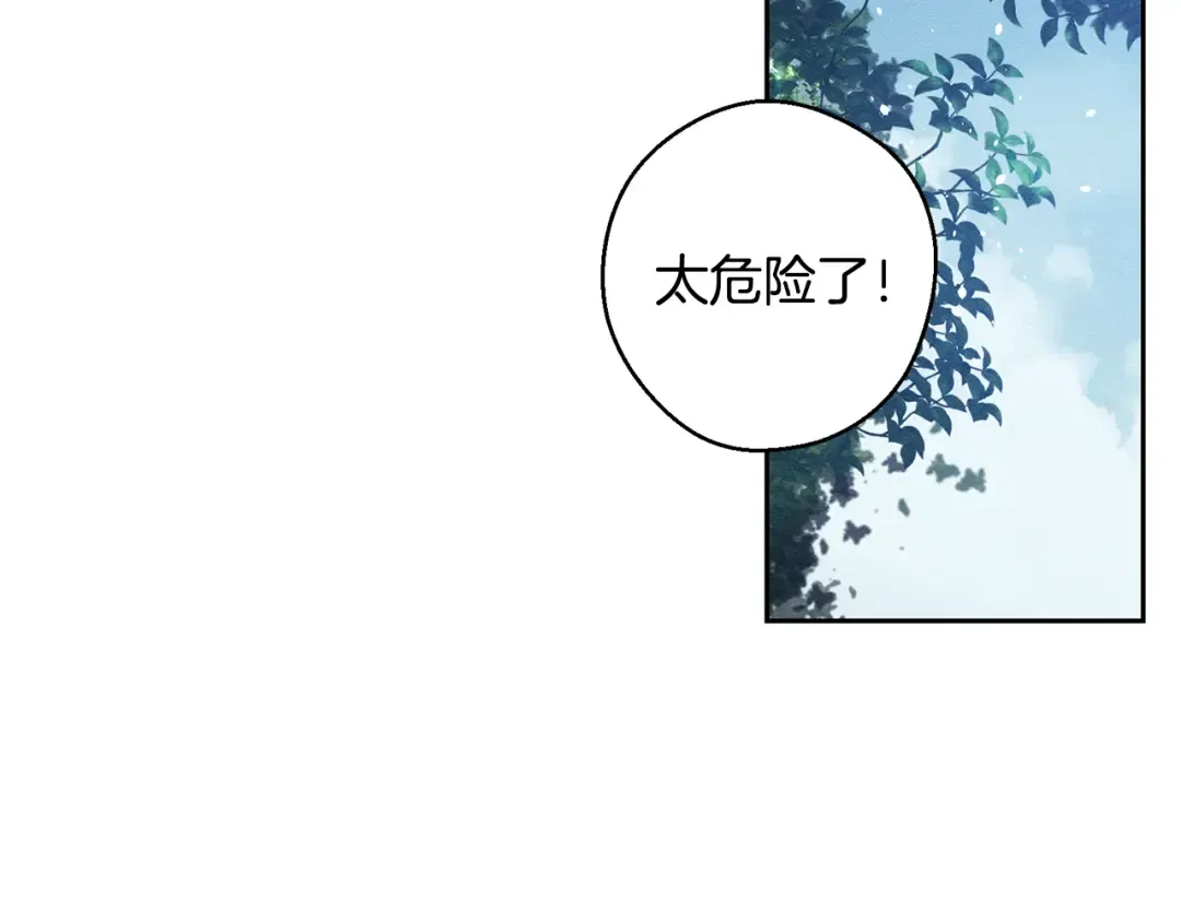 第82话 精灵法器 第49页