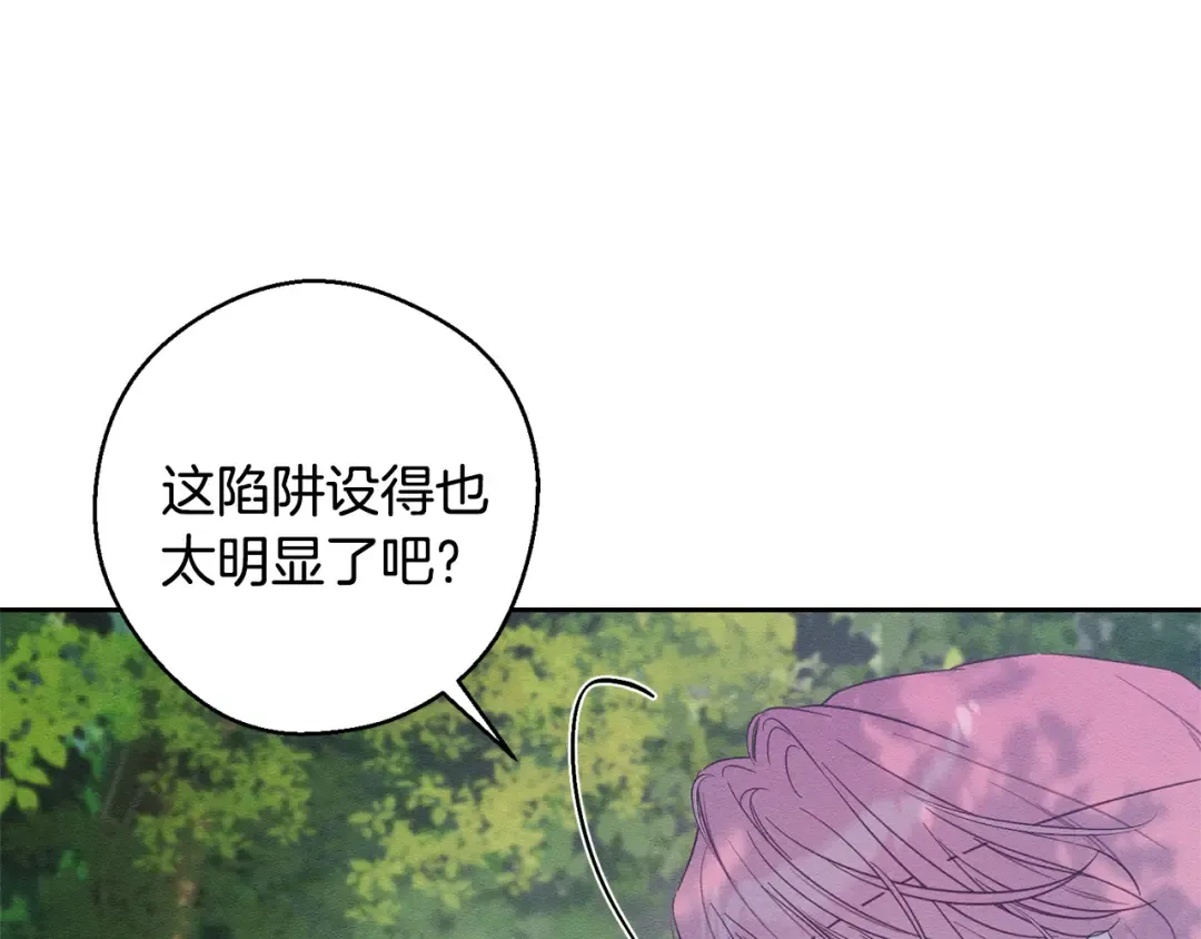 第82话 精灵法器 第63页