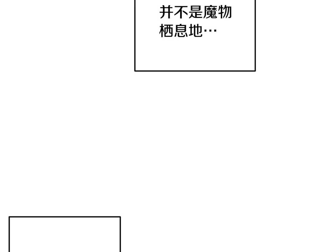 第82话 精灵法器 第59页