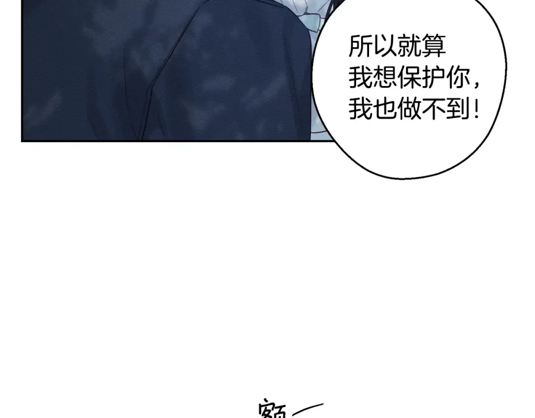 第82话 精灵法器 第95页