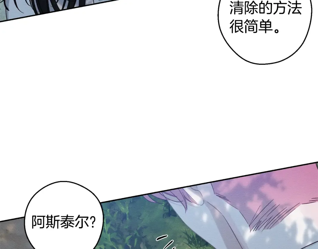 第82话 精灵法器 第101页