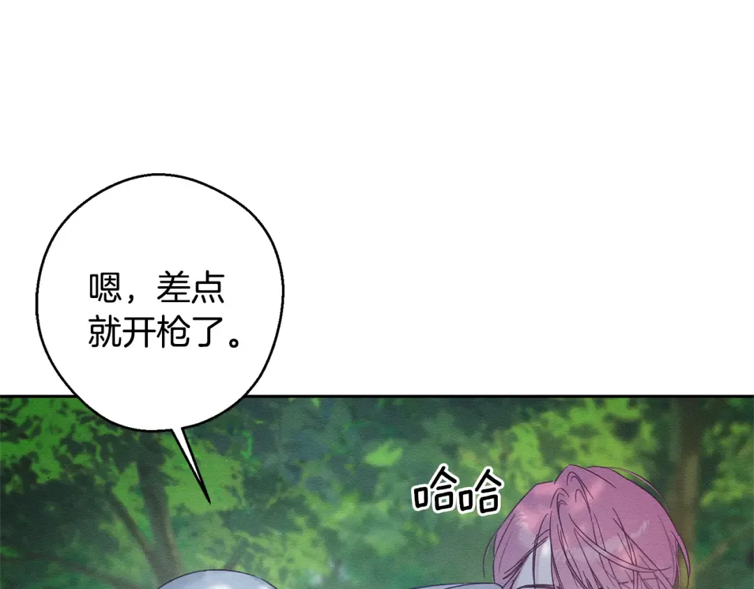 第82话 精灵法器 第52页