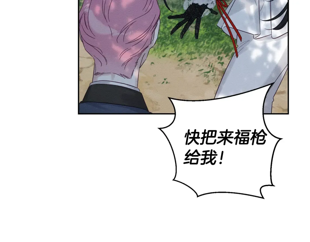 第82话 精灵法器 第34页