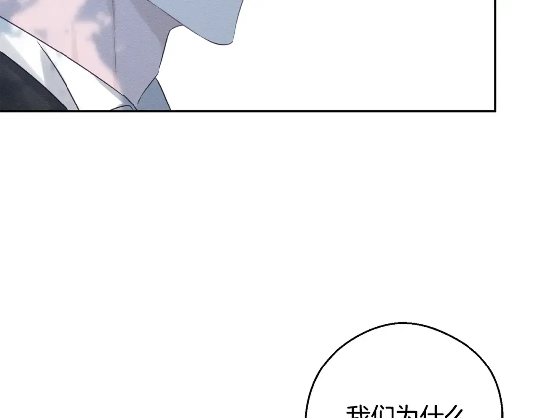 第82话 精灵法器 第82页