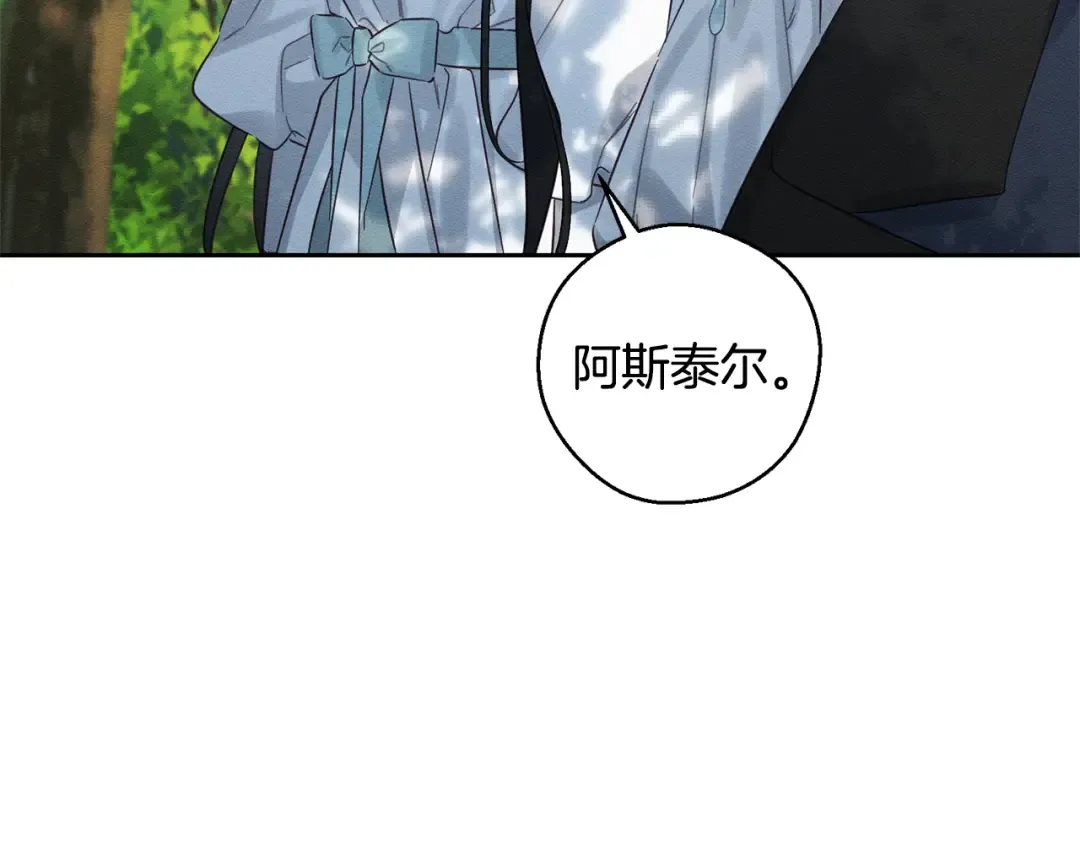 第82话 精灵法器 第65页