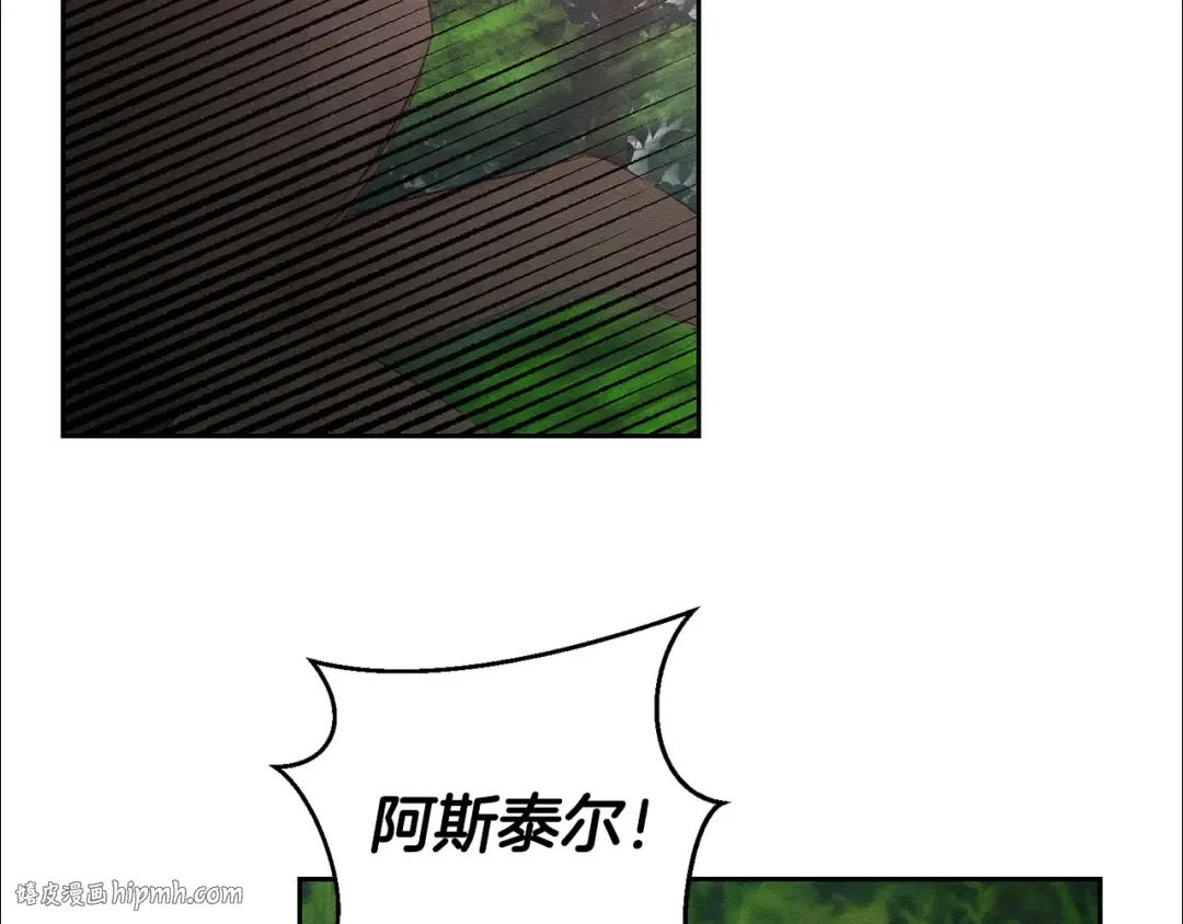 第82话 精灵法器 第32页