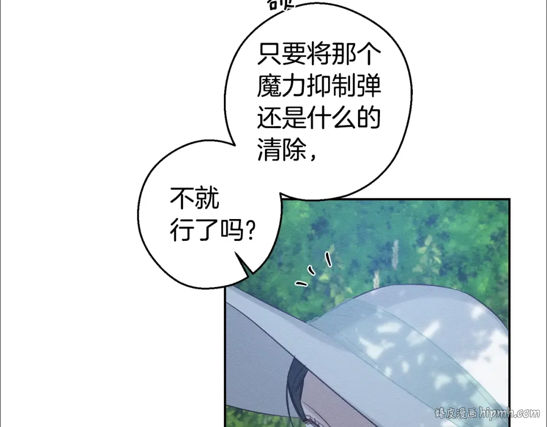 第82话 精灵法器 第96页