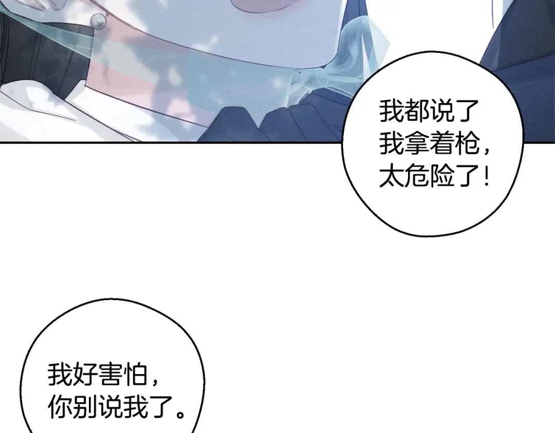 第82话 精灵法器 第70页