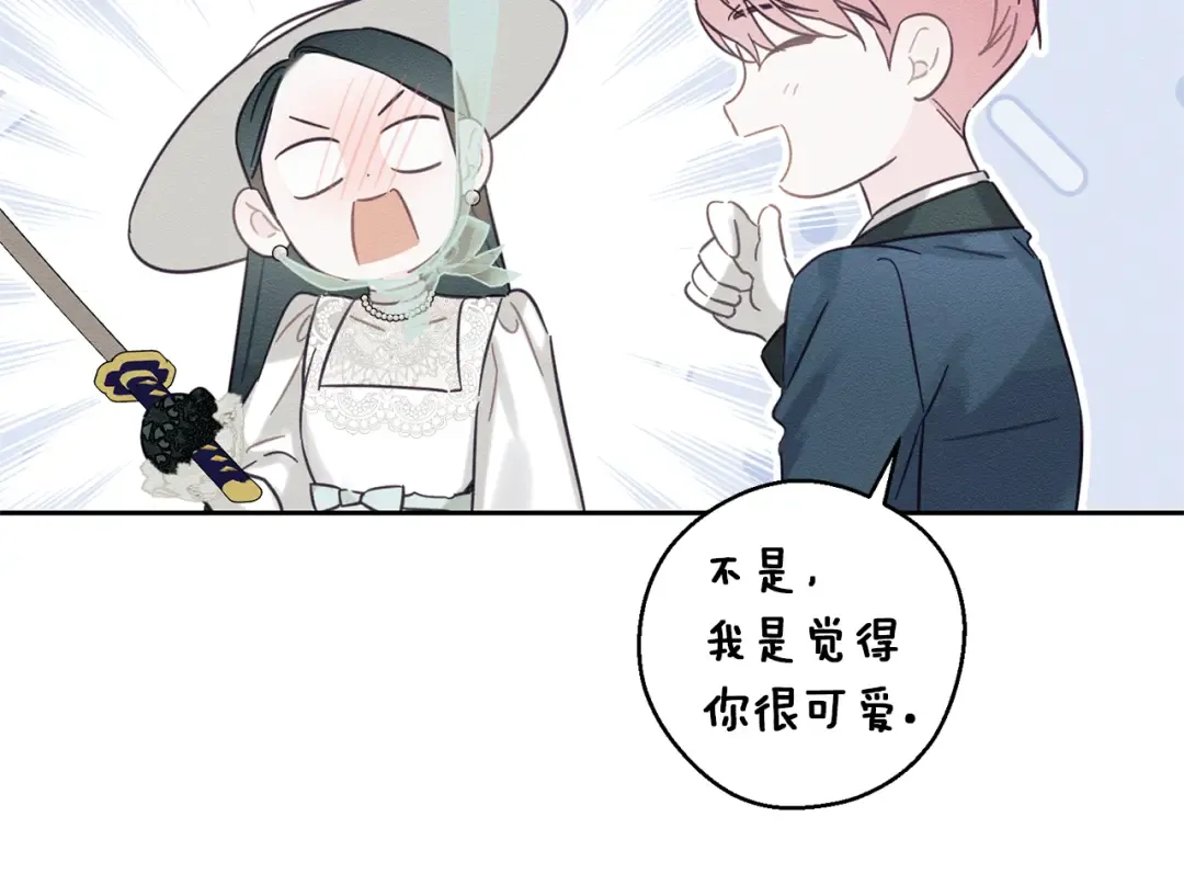 第82话 精灵法器 第143页