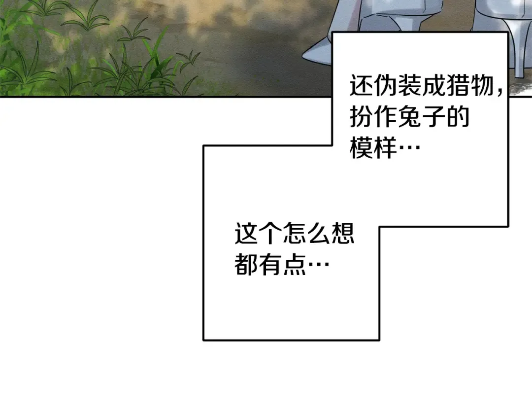 第82话 精灵法器 第61页