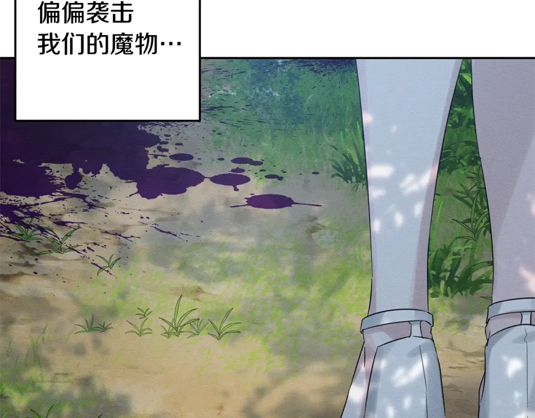 第82话 精灵法器 第60页