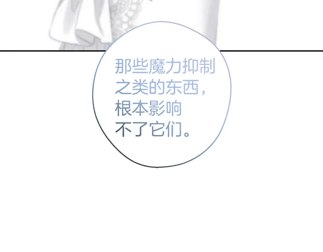 第82话 精灵法器 第156页