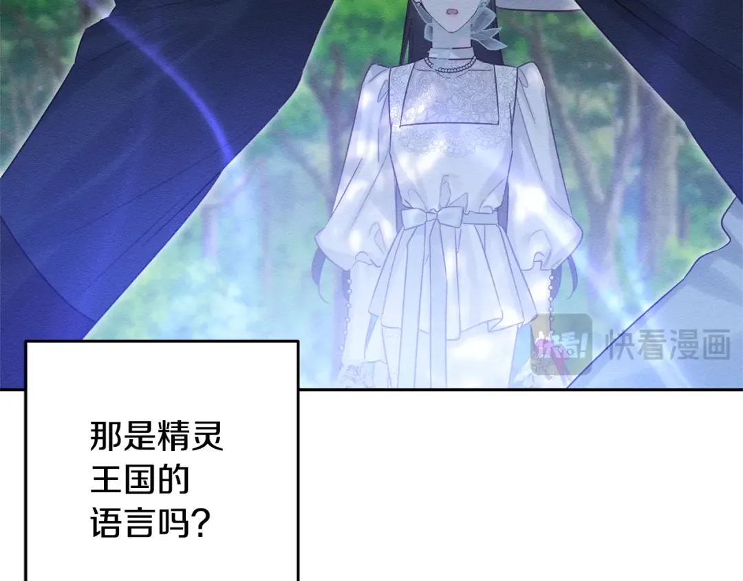 第82话 精灵法器 第109页