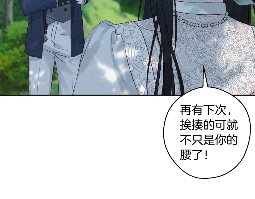 第82话 精灵法器 第77页