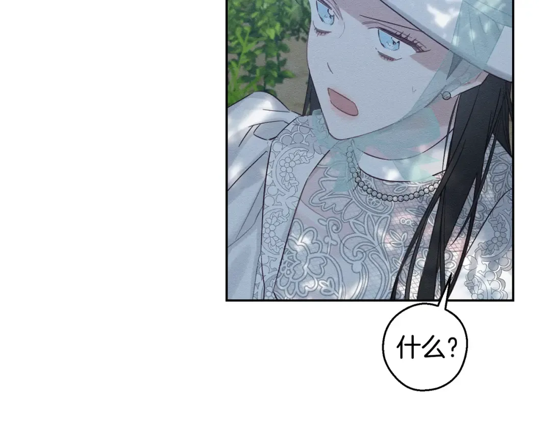 第82话 精灵法器 第97页
