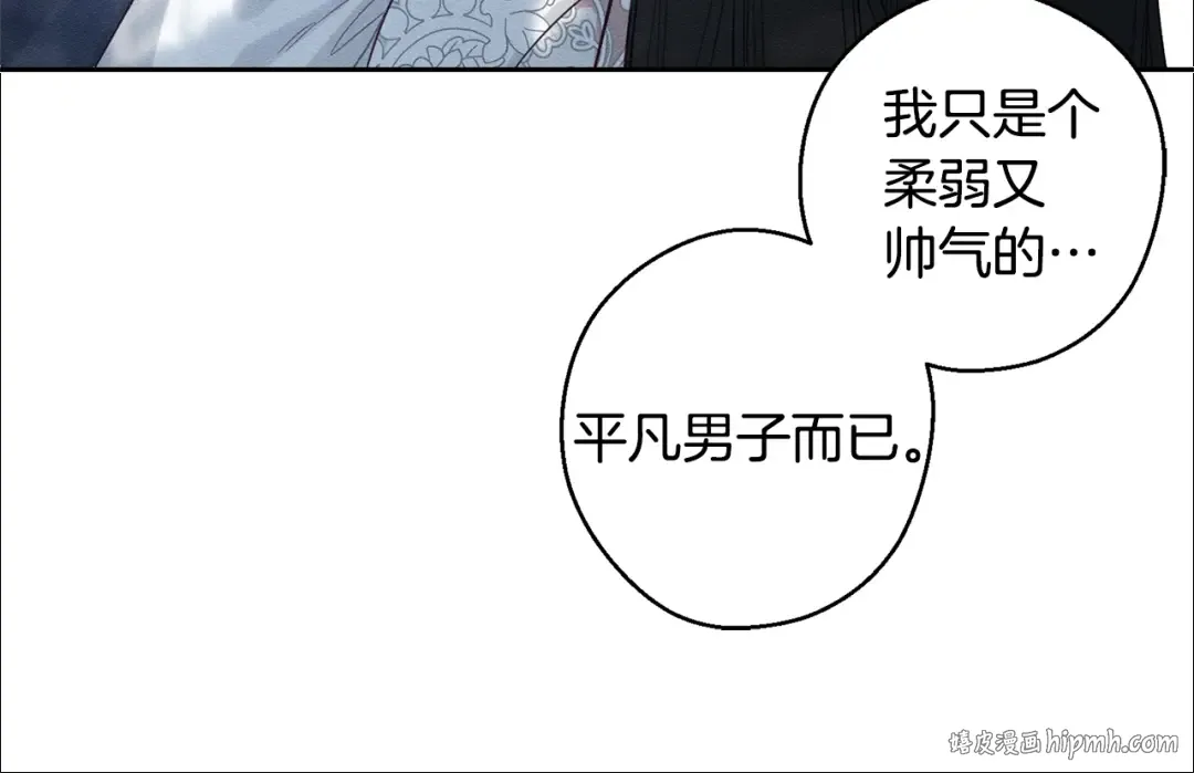 第82话 精灵法器 第72页