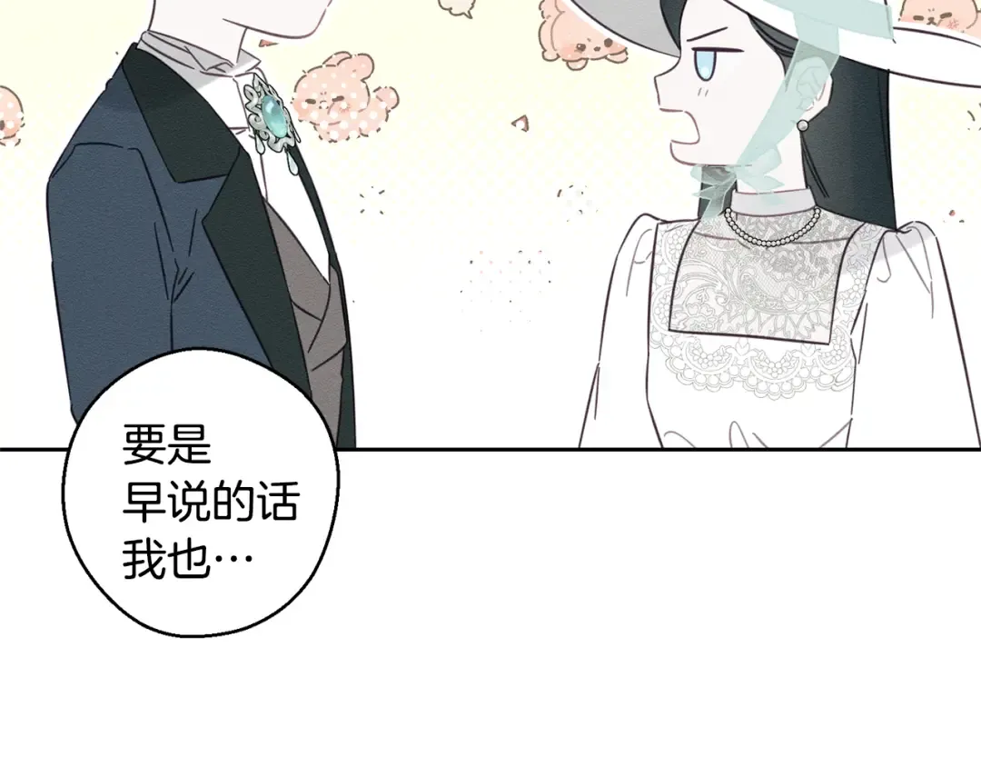 第82话 精灵法器 第13页