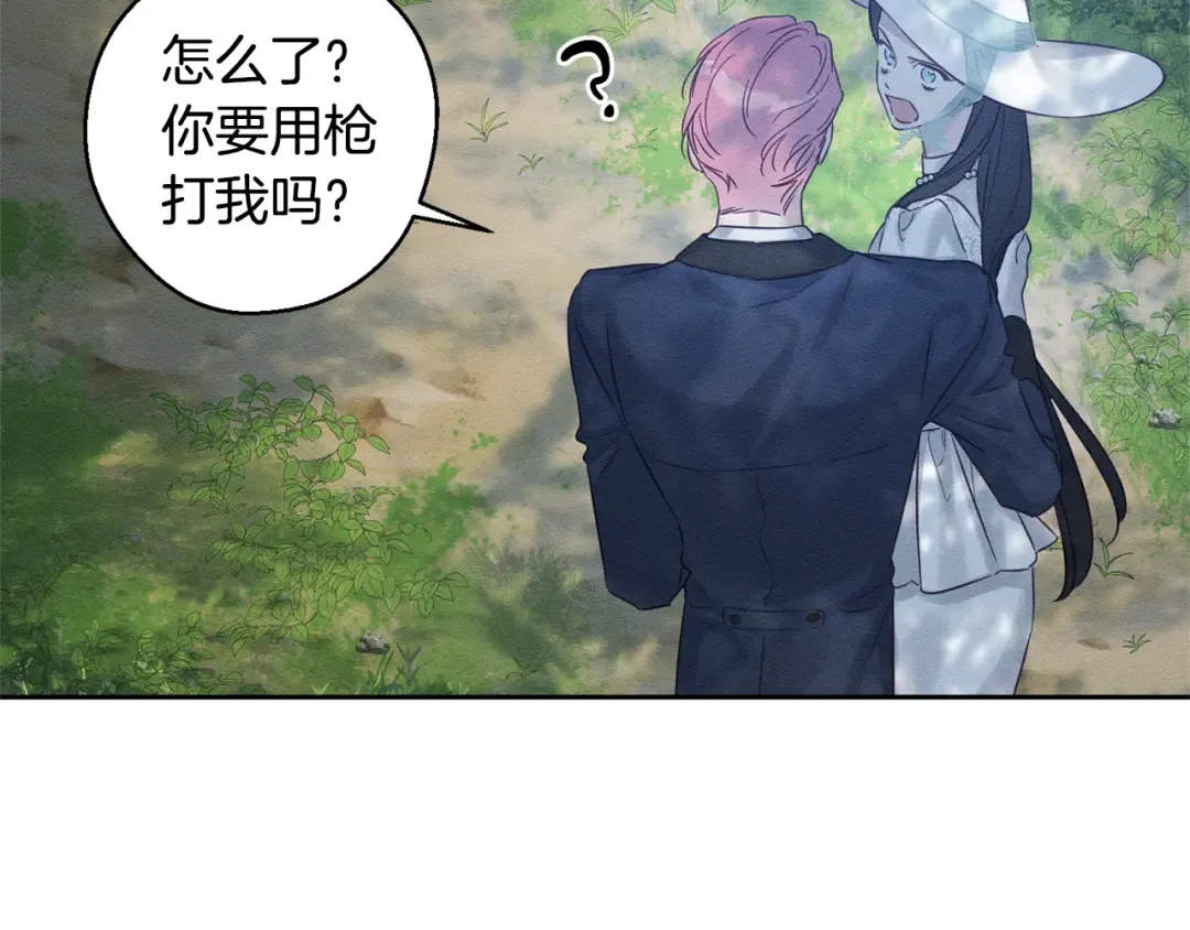 第82话 精灵法器 第51页