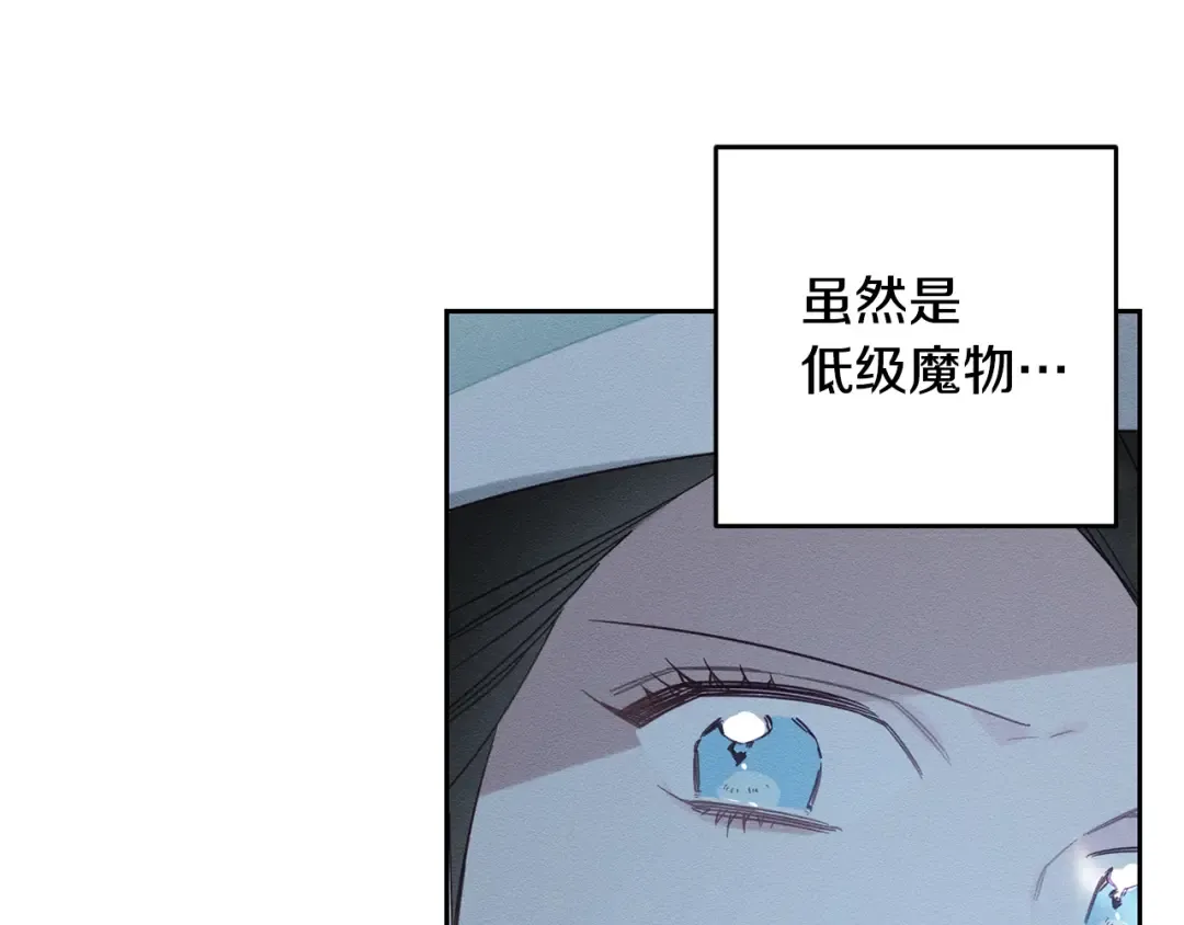 第82话 精灵法器 第57页