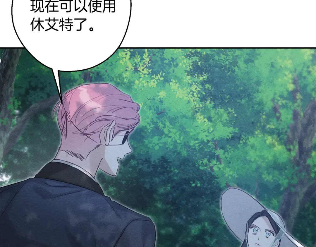 第82话 精灵法器 第132页