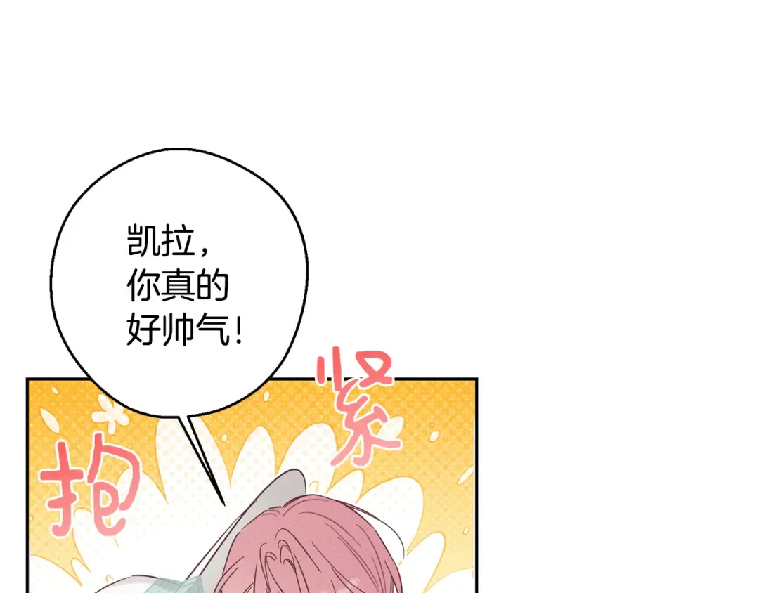 第82话 精灵法器 第47页