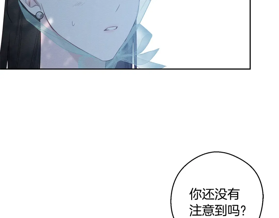 第82话 精灵法器 第145页