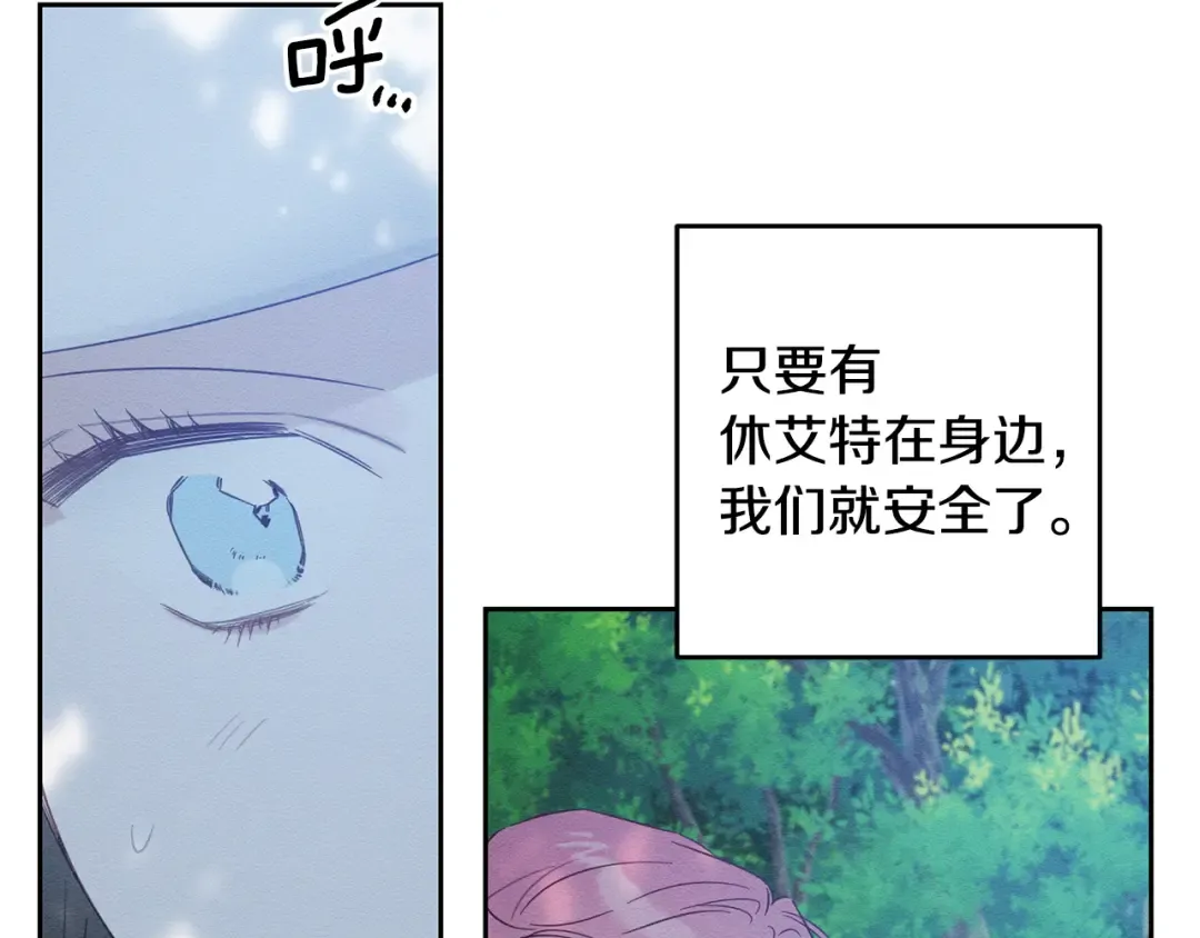 第82话 精灵法器 第140页
