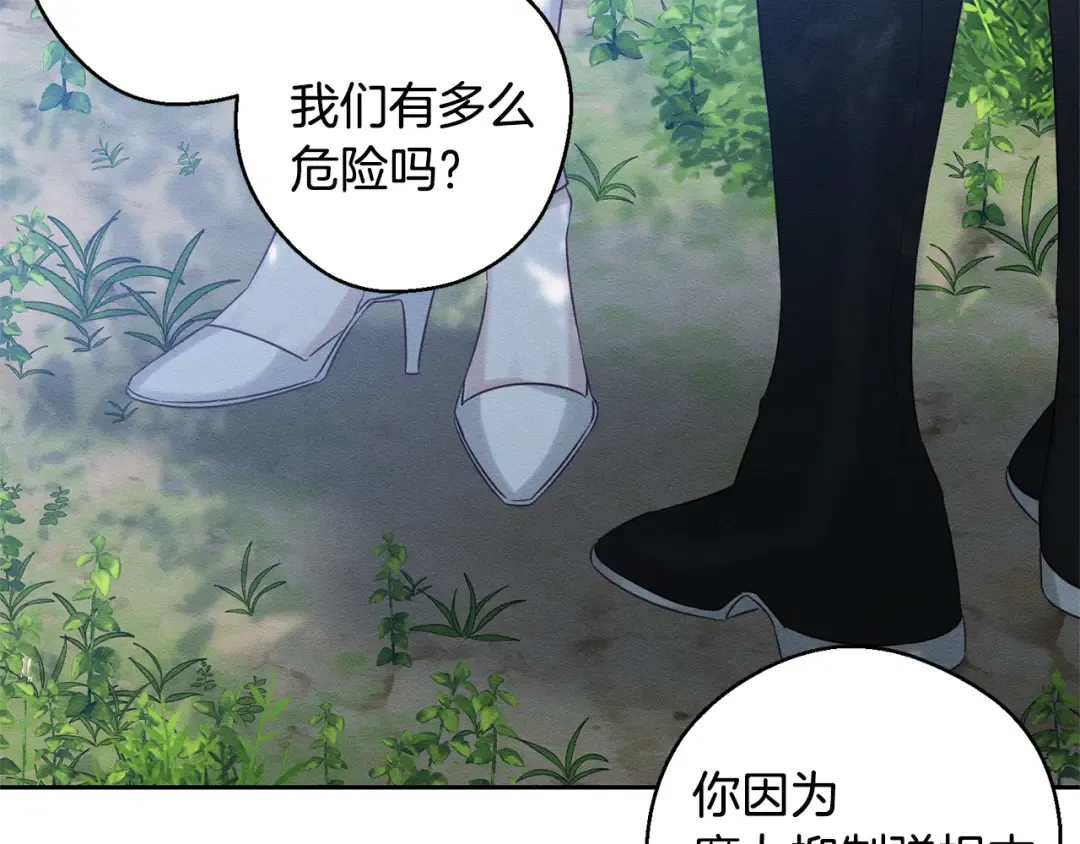 第82话 精灵法器 第92页