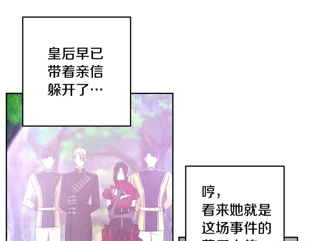 第83话 独战魔物 第59页