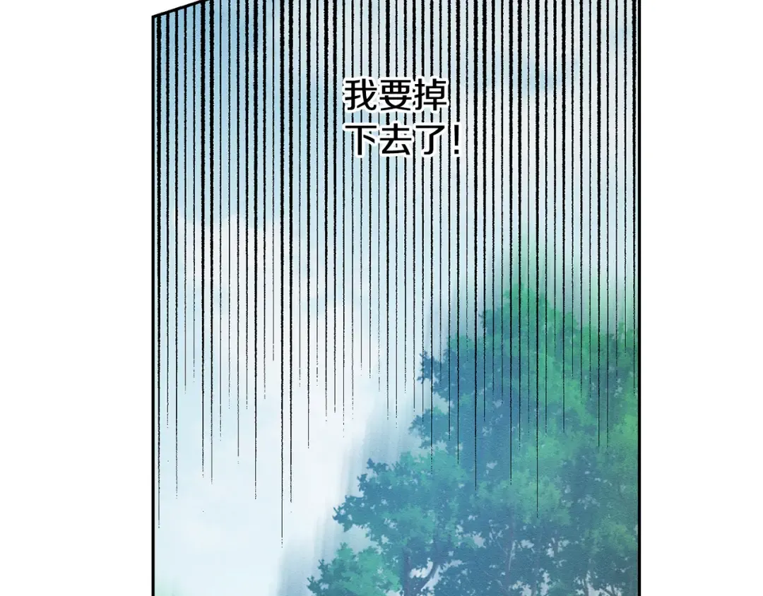 第83话 独战魔物 第118页