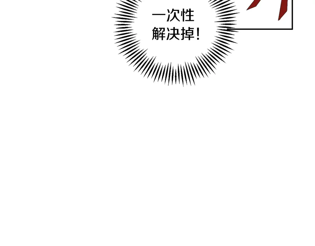 第83话 独战魔物 第93页