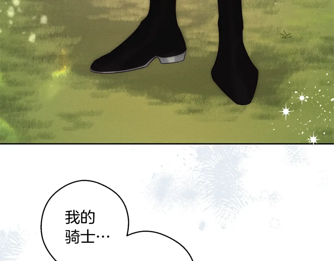 第83话 独战魔物 第127页