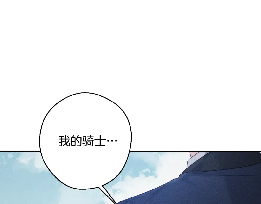 第83话 独战魔物 第147页