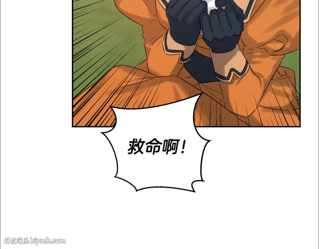 第83话 独战魔物 第24页