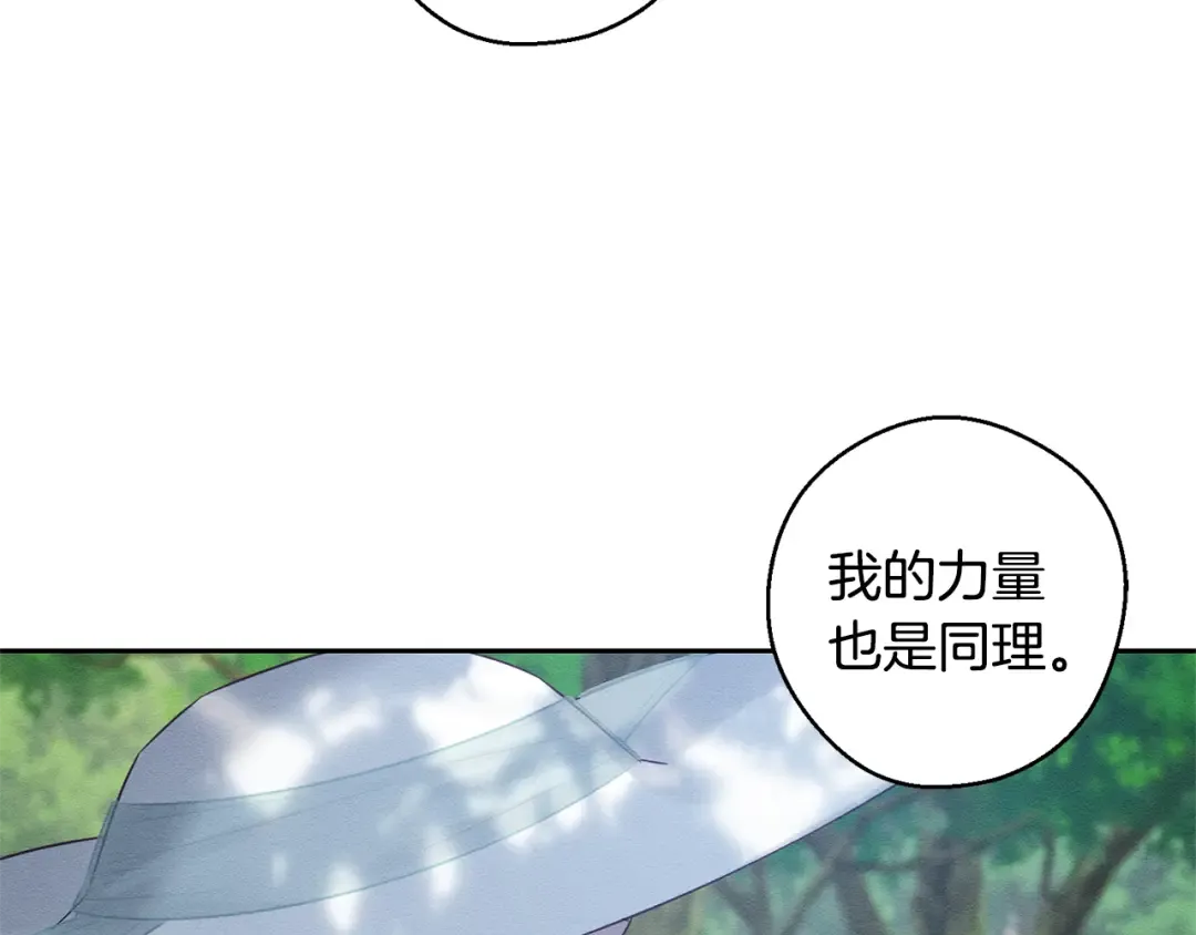 第83话 独战魔物 第15页