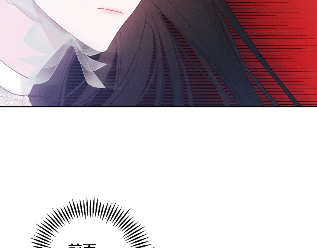第83话 独战魔物 第90页