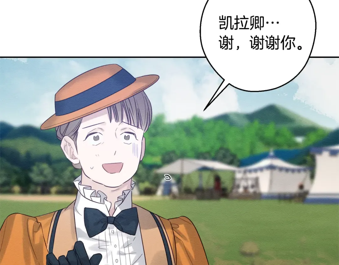 第83话 独战魔物 第39页