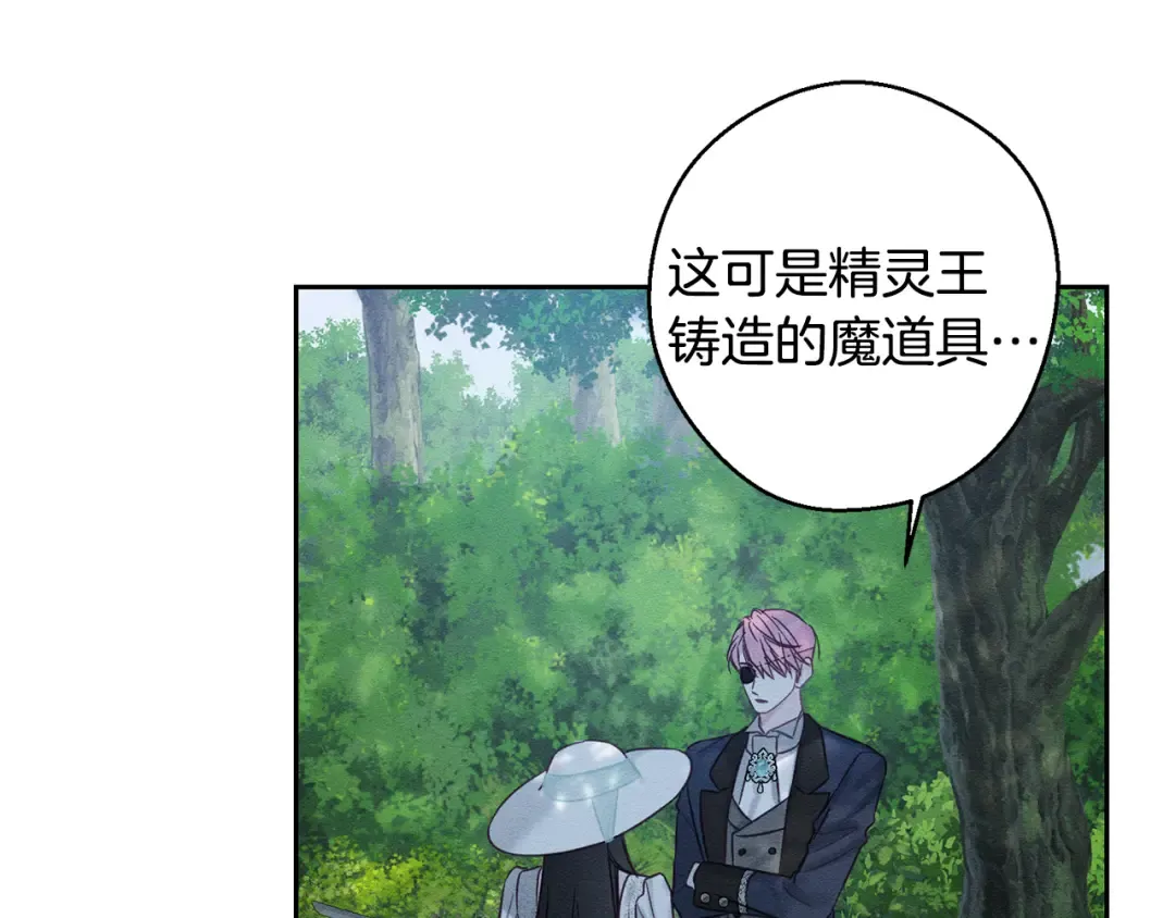第83话 独战魔物 第13页