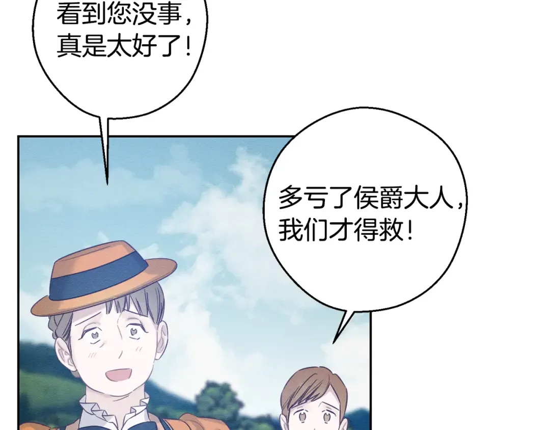 第83话 独战魔物 第137页