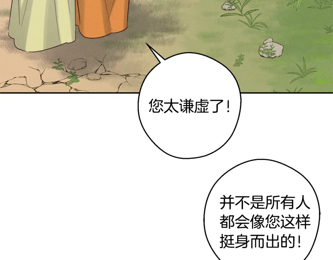 第83话 独战魔物 第142页