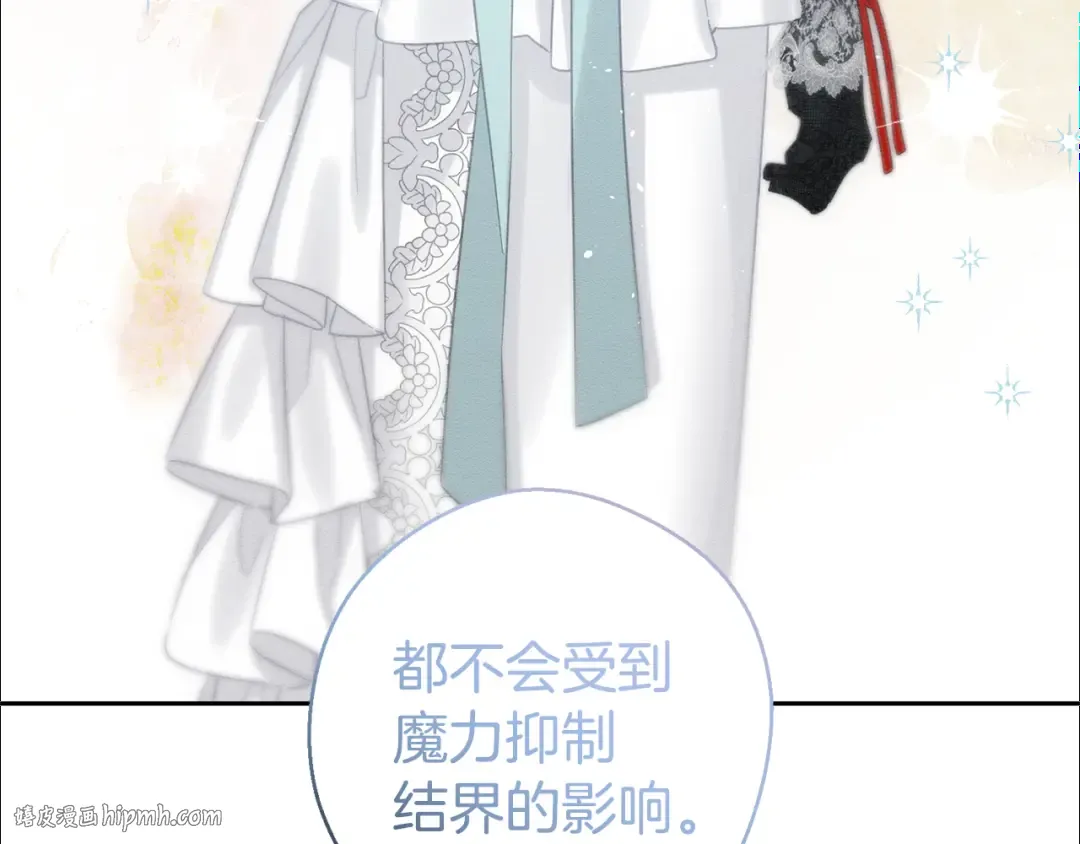 第83话 独战魔物 第8页